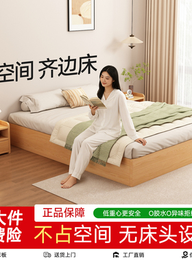 日式简约实木床双人无床头落地式榻榻米床省空间卧室民宿排骨床架