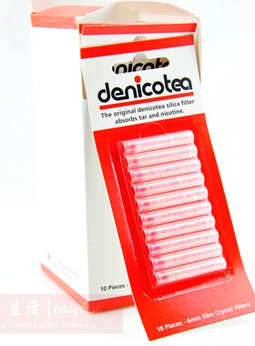 原装进口德国丹尼古特烟嘴砾石过滤芯 6mm 10支装  通用