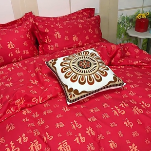 大红色全棉四件套百福字被套纯棉斜纹加厚床单喜庆本命年高档国风