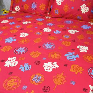 纯棉床单单件大床榻榻米炕单全棉定做尺寸正红色福字五福临门百福