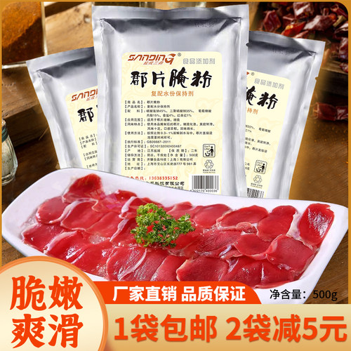 盐成三鼎郡片腌粉嫩脆化渣小郡肝