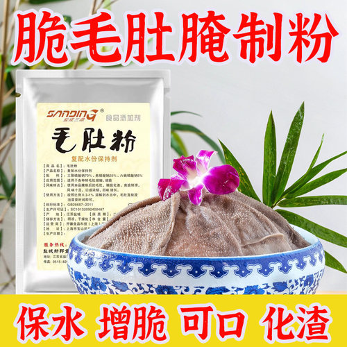 鲜毛肚嫩脆片片鲜外婆桥盐成三鼎