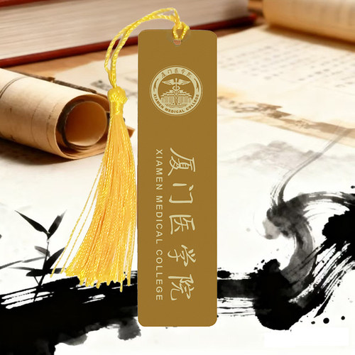 厦门医学院校徽黄铜金属书签定制刻字定做企业宣传毕业礼物学生