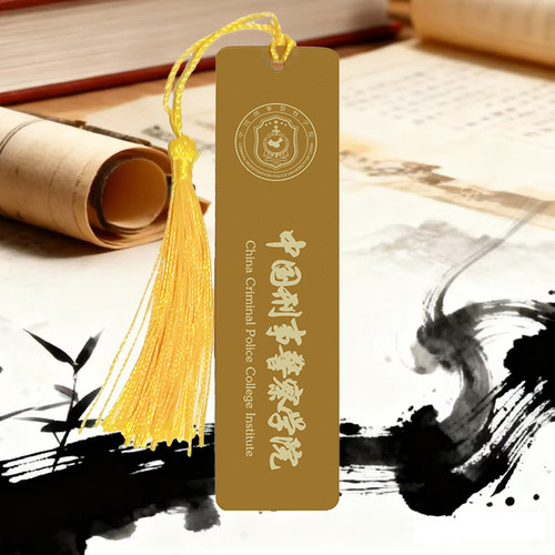 中国刑事警察黄铜金属书签定制刻字定做企业宣传毕业礼物学生纪念