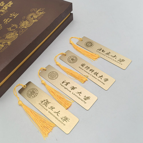 上海应用技术大学黄铜金属书签定制刻字定做企业宣传毕业礼物学生