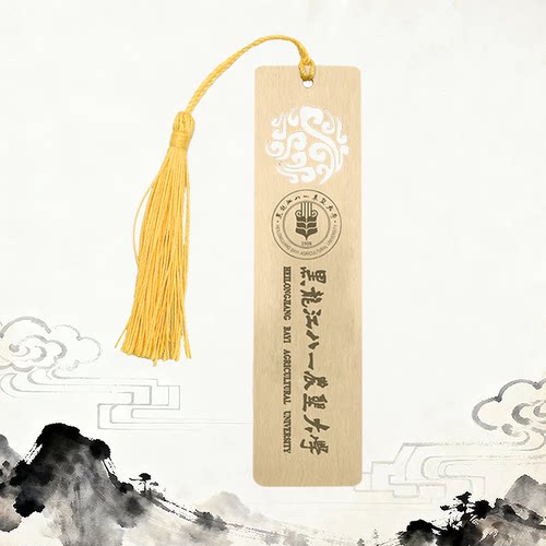 黑龙江八一农垦大学黄铜金属书签定制刻字定做企业宣传毕业开学