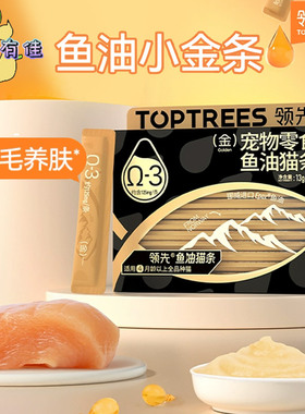 领先挪威鱼油Epax猫条猫零食13g14条鸡肉美毛美肤omega3通用湿粮