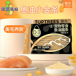 领先挪威鱼油Epax猫条猫零食13g14条鸡肉美毛美肤omega3通用湿粮