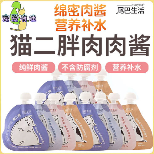 浓郁肉酱入口即化猫粮伴侣