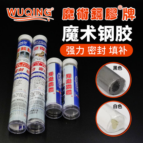 魔术钢胶AB环氧胶泥速成钢胶