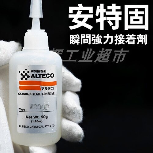 ALTECO安特固W200D瞬间胶强力接着剂快干速干502胶水瞬干胶粘剂