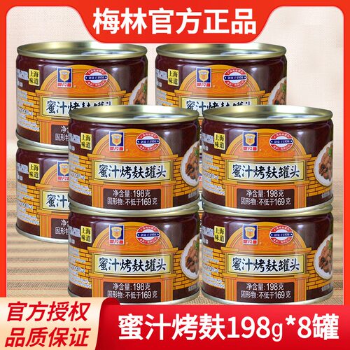 梅林蜜汁凉菜方便速食罐头