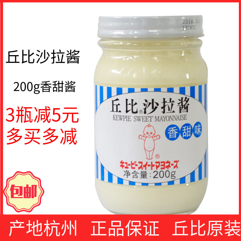 丘比沙拉酱200g香甜味紫菜包饭酱日式寿司料理材料水果蔬菜沙拉汁,粮油调味/速食/干货/烘焙,沙拉/千岛/蛋黄酱/油醋汁,淘宝优惠券,粉丝福利购,淘宝优惠卷