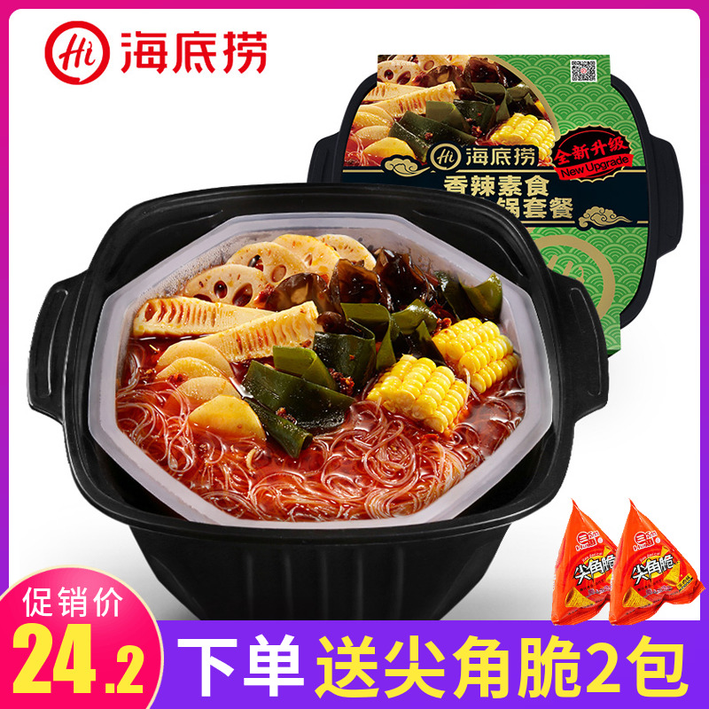 海底捞自煮火锅香辣素食400g自助自热即食懒人小火锅方便速食券后24.20元