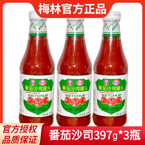 梅林薯条汉堡意面番茄酱番茄沙司