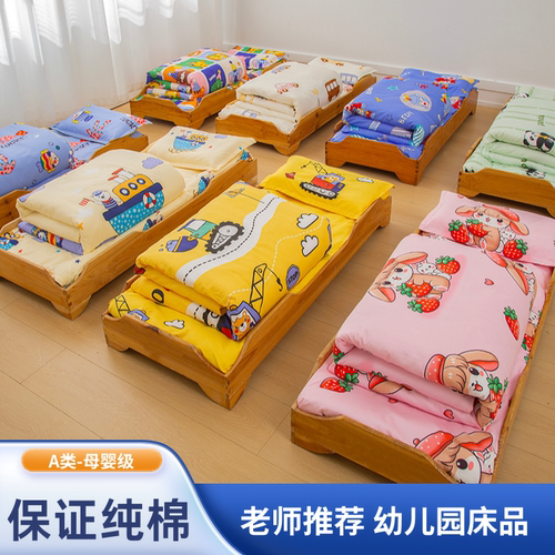 幼儿园被子三件套纯棉六件套
