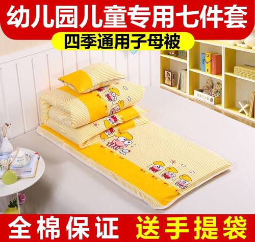全棉件套垫褥含芯六七幼儿园被子
