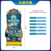 与狼共舞捕鱼文审礼品机游戏机扫码 支付娱乐电玩城商用游艺设备