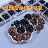 盒装 黑色棕色平底眼睛鼻套装 平底眼手工diy配件仿真钩织玩偶配件