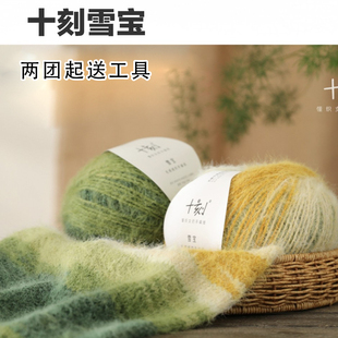 小红书爆款十刻雪宝绿野仙踪围巾线柔软段染混纺羊毛衣线舒适中粗