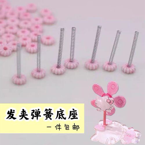会动的拼豆摇摇乐配件