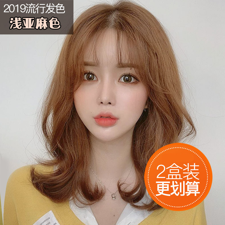 浅金亚麻色染发剂膏苦亚麻流行色蜜茶色不漂发自助染头发家用潮色