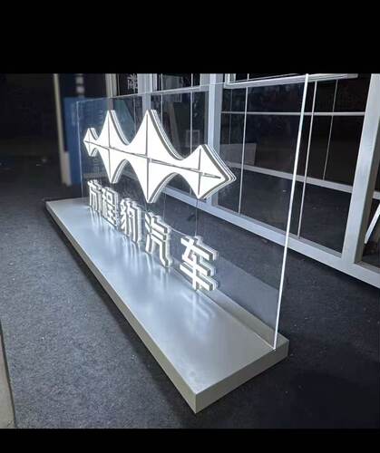 方程豹汽车4S店落地式LOGO定金