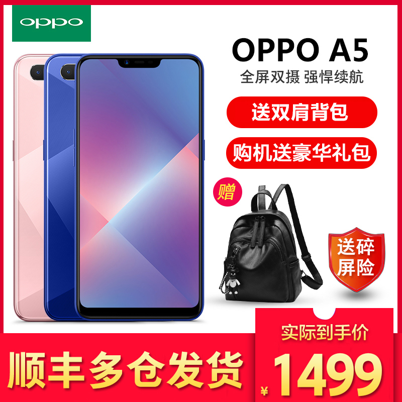 OPPO A5ÊÖ»úÈ«ÃæÆÁÐÂÆ·oppoa5ÊÖ»úÕýÆ·È«ÍøÍ¨ÅÄÕÕÊÖ»úȫлúoppoa1 a83 a3 a57 oppor15 oppofindx oppoa5 a5