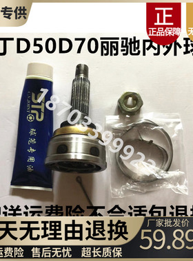 适配雷丁D50D70丽驰E9瑞易雷军L3v8江铃E100电动汽车前半轴外球笼