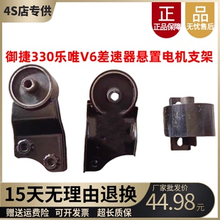 适用于御捷电动车E330乐唯V6前悬置前胶套电机差速器支架吊耳吊架