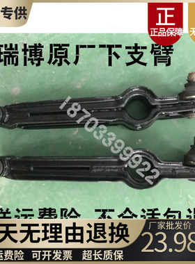 适配德瑞博320新锐FSD系P系/D8P6P9电动汽车下支臂左右摆臂下托臂