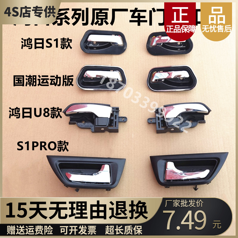 鸿日S1PRO鸿日U8御虎德瑞博内扣