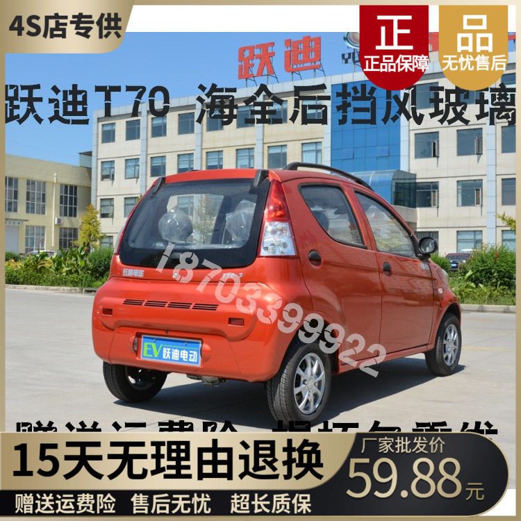 适配御捷q5s电动汽车全车挡风玻璃御捷gdg4跃迪海全前后车门玻璃