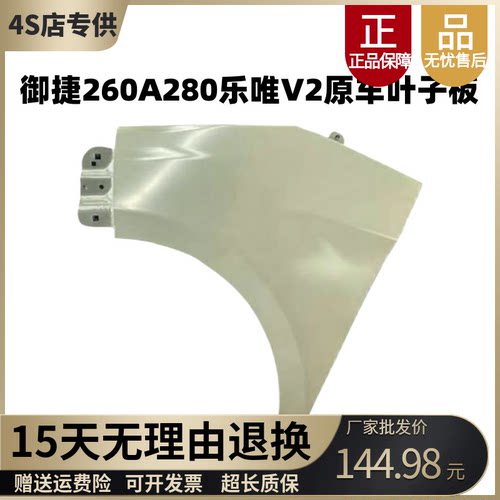 适配御捷260乐唯V2汉唐A1+叶子板