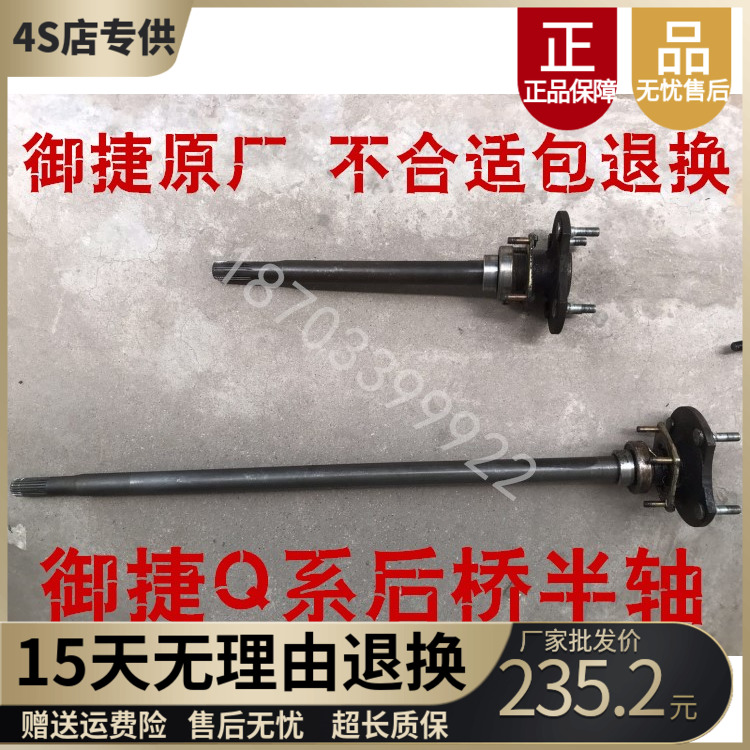 适配御捷电动车配件半轴御捷配件御捷电动车配件后桥半轴御捷配件