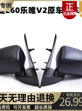 适用御捷祥和260280乐唯V2V3s昆卡电动车车外反光镜后视镜倒车镜