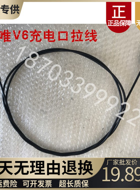 适配御捷E330途骏X340乐唯V6电动汽车充电盖拉线后背门尾门拉索线