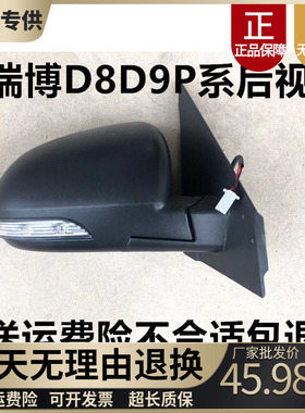 适用于德瑞博P6P9P5D8D9兴国F320电动车外视镜片后视镜反光倒车镜