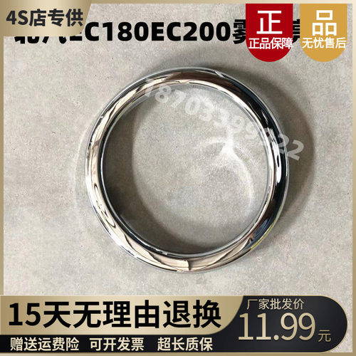 适配北汽EC180EC200前后杠亮圈