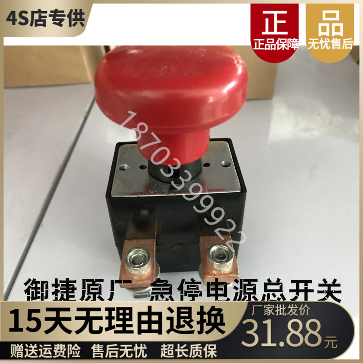 适配御捷雷丁汉唐电动车电源开关