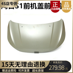 适配鸿日S1御虎雷竞力帆C36E四轮电动车前机盖引擎盖前机舱引擎盖