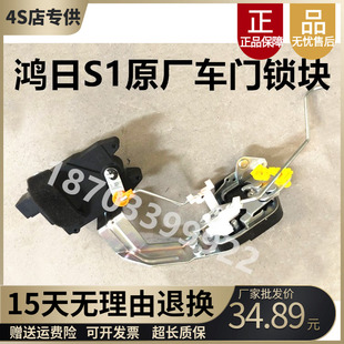 适配雷竞D90鸿日S1御虎电动汽车车门锁块闭锁器电机中控门锁总成