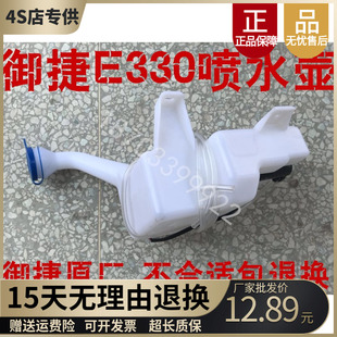 适配御捷电动车配件御捷330乐唯V6喷水壶喷水电机马达玻璃洗涤壶