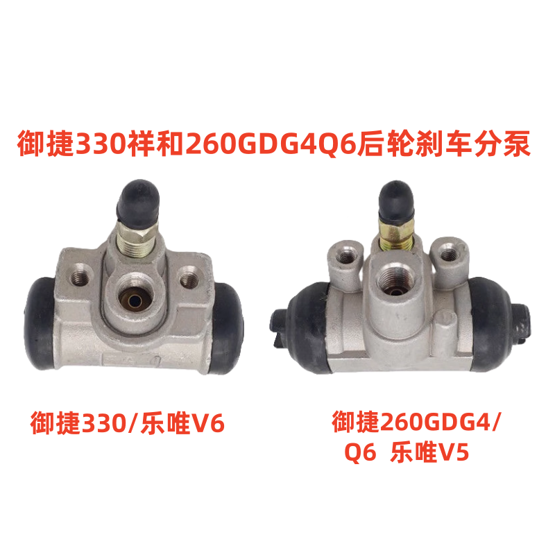 御捷330/260GDG4原车后轮分泵