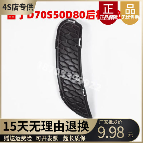 雷丁D70S50D80比德文M7V7后杠网