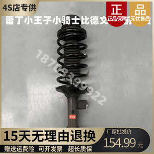 适配雷丁小骑士小王子V60比德文M8宝路达DS8前减震器总成避震弹簧