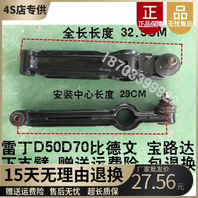 适配雷丁D50D70前下支臂比德文M6M7宝路达托臂下肢臂电动汽车配件