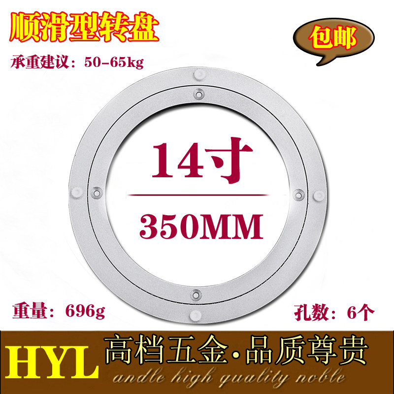 餐桌圆形转盘万向旋转轴承大理石玻璃圆桌铝合金家用底座14寸35CM,基础建材,家具转盘,淘宝优惠券,粉丝福利购,淘宝优惠卷