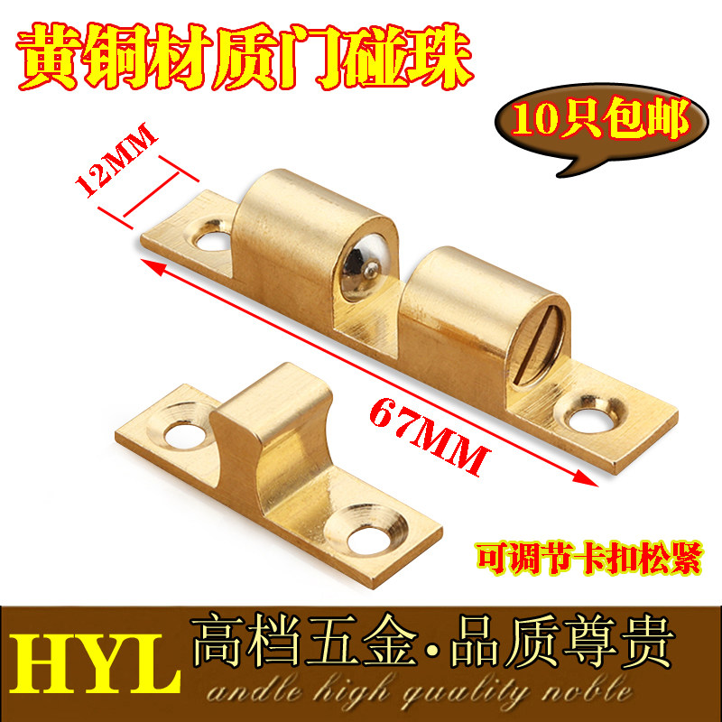 纯铜家具柜门碰珠大号橱柜柜子抽屉纱窗门碰珠卡入式门吸柜吸67mm