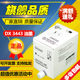 CP6302C DD3344C CP6303C 数码 油墨 理光3443油墨 印刷机 DX3443C
